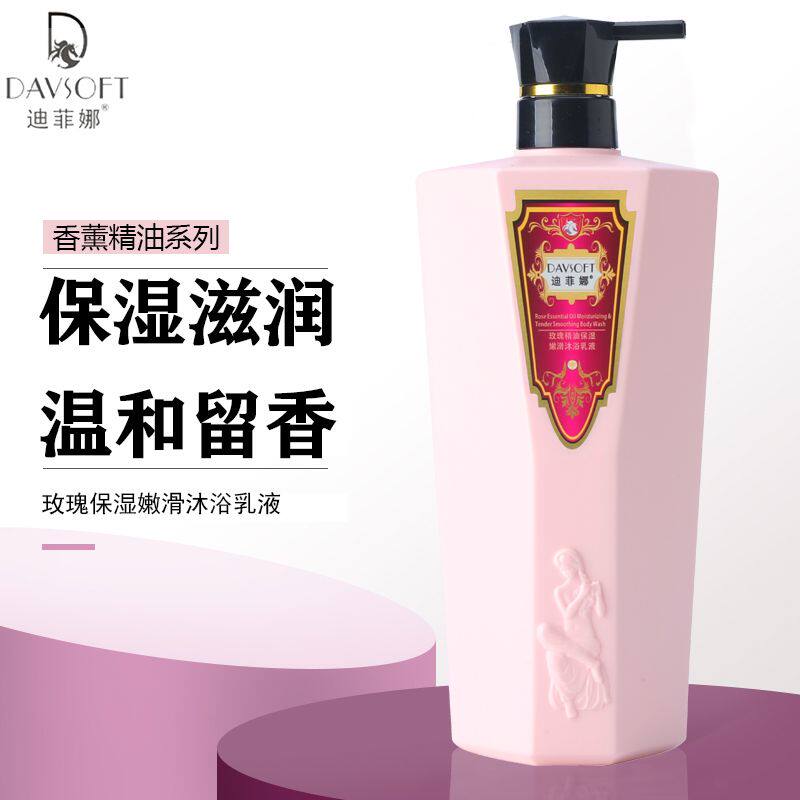迪菲娜沐浴露玫瑰精油保湿嫩滑补水滋养持久留香氛嫩肤焕白男女士