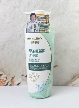 诗朗绿茶氨基酸沐浴露樱花润泽莹亮保湿清洁沐浴乳