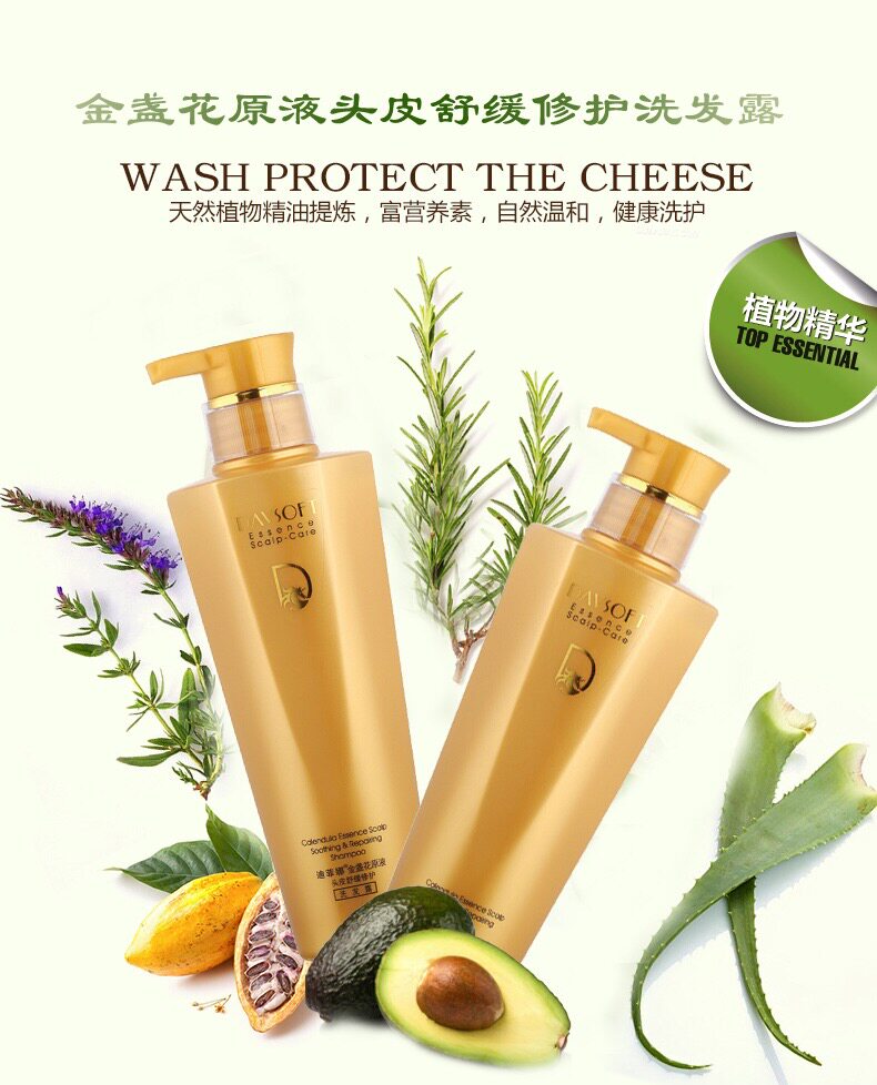 迪菲娜金盏花原液洗发水滋润干枯丰盈蓬松滋养秀发男女洗发露