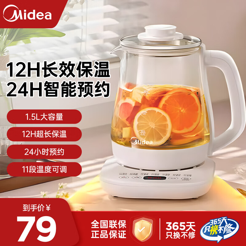美的养生壶家用多功能小型全自动加厚玻璃煮茶热水壶 MK-YS15P201