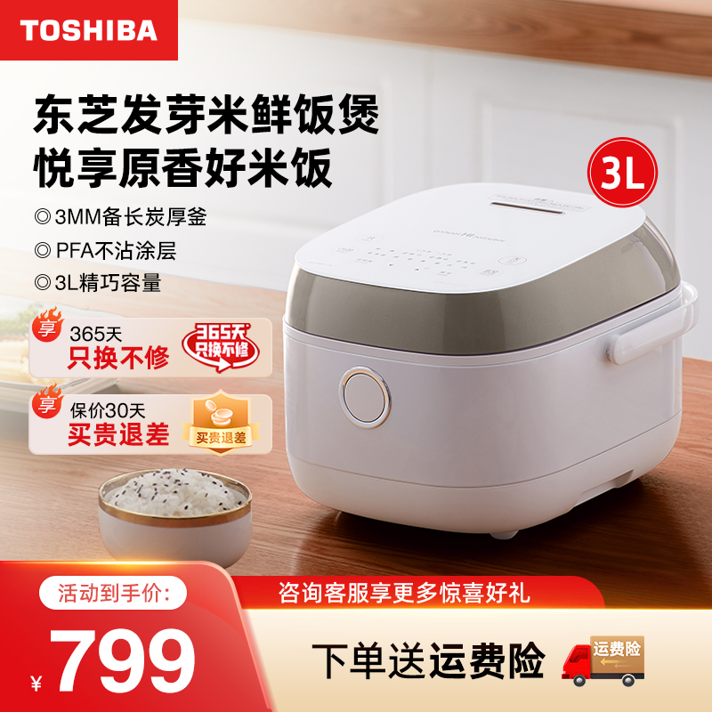 日本东芝智能IH电饭煲3L家用2-4人5进口涂层小型迷你电饭锅10HPC
