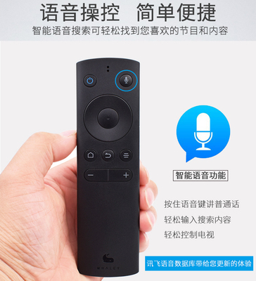 遥控语音遥控器whaley/微鲸