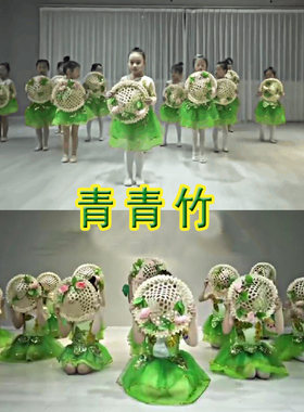 青青竹舞蹈演出服女童可爱蓬蓬纱裙绿色公主裙儿童春晓小草表演服