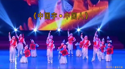 六一儿童中国字中国人表演服男女童国学服三字经弟子规舞蹈演出服