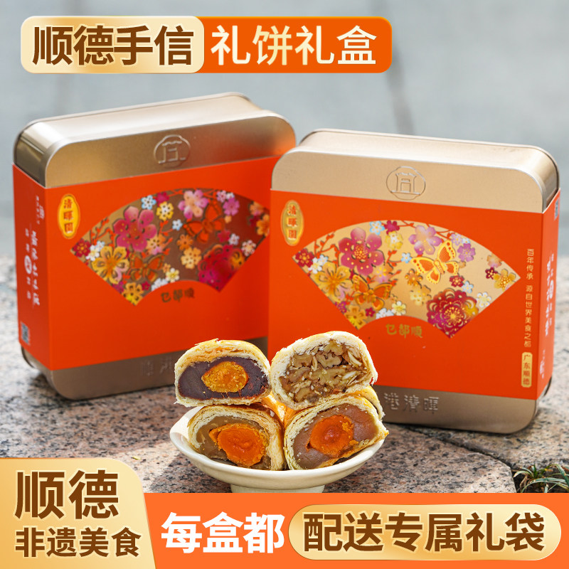 清晖园蛋黄酥饼礼饼手信套装特产小吃零食传统中式糕点心送礼盒