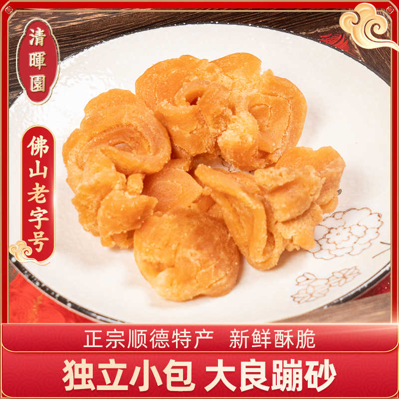 清晖园广东佛山传统糕点小吃零食