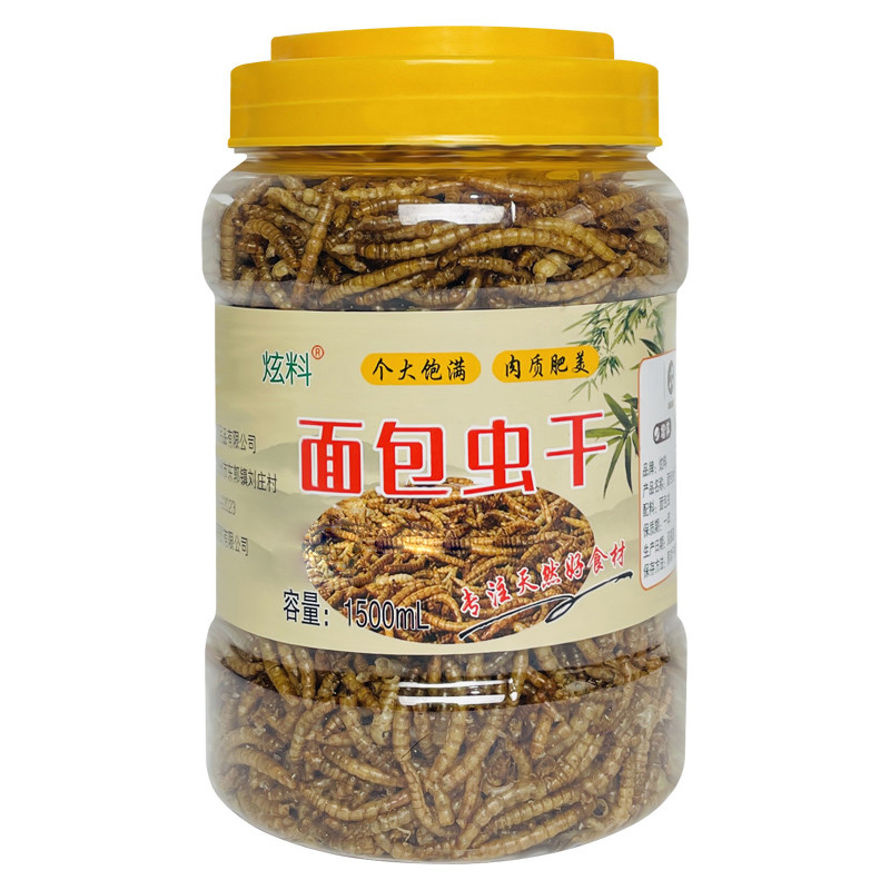炫料面包虫干仓鼠粮刺猬食物黄粉虫仓鼠用品宠物零食龟食鱼粮鸟粮,宠物/宠物食品及用品,鼠粮,淘宝优惠券,粉丝福利购,淘宝优惠卷