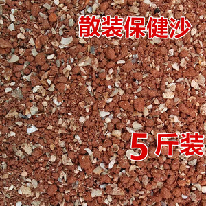 鸟用保健砂保健沙鸽子鸽粮
