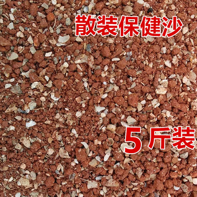 鸟用保健砂保健沙鸽子鸽粮
