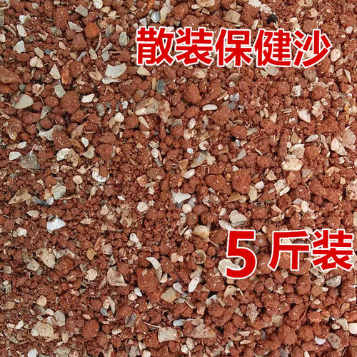 鸟用保健砂保健沙鸽子鸽粮
