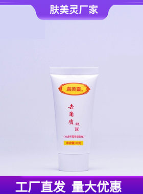 肤美灵积雪草温和去角质凝露