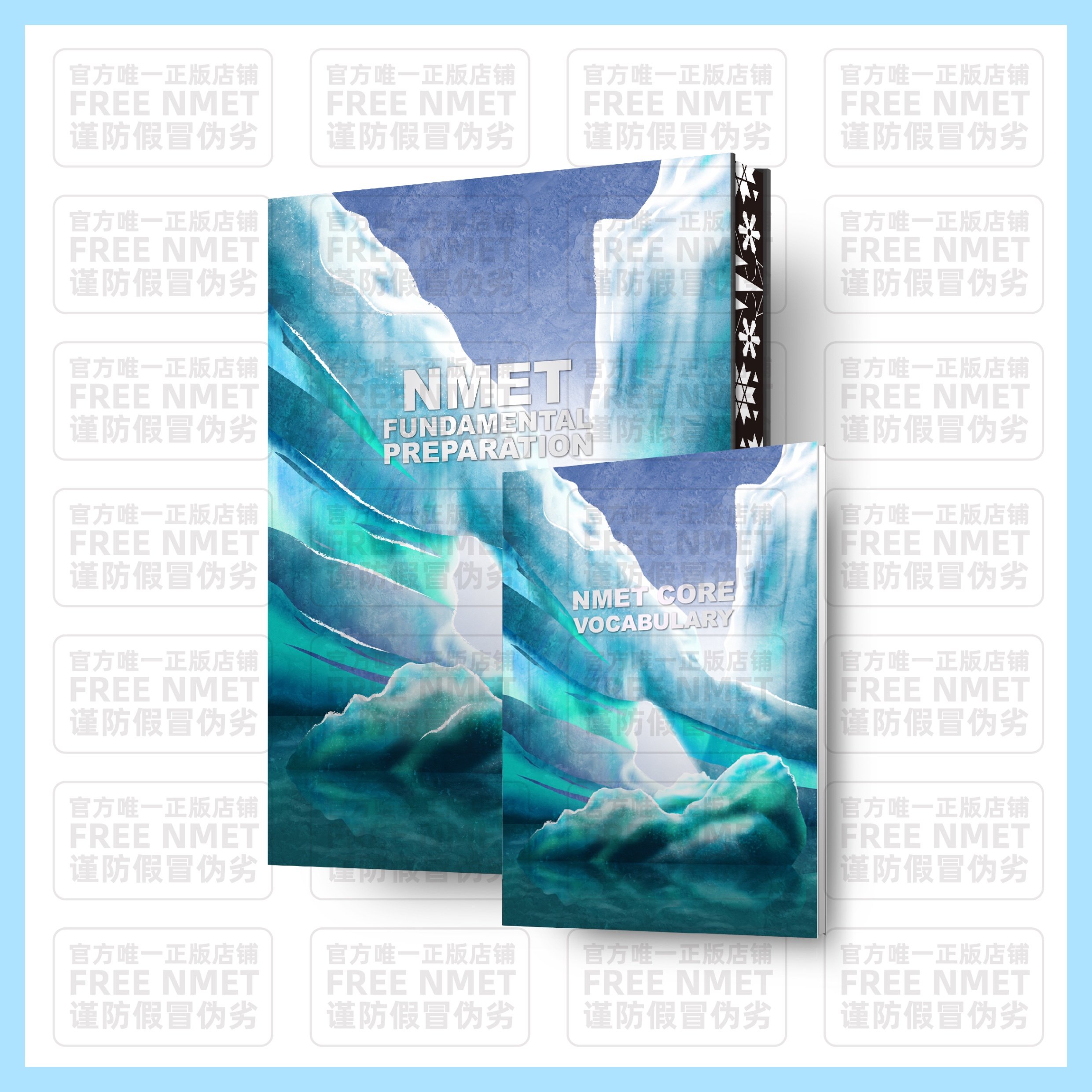 free nmet 高考英语零基础预备套装(零基础班教材)