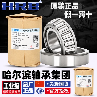 HRB 哈尔滨轴承（双列）3311 3312 3313 3314 3315 A-RZTN