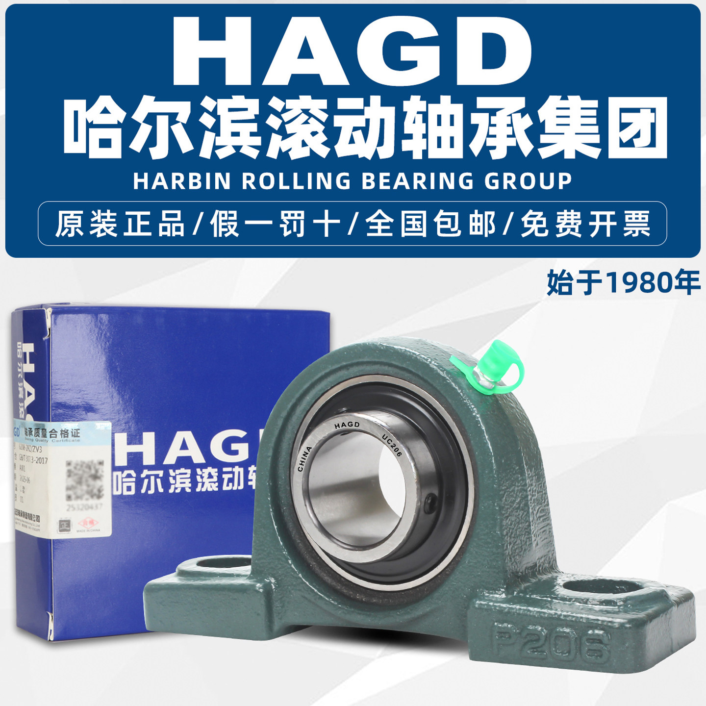 哈尔滨外球面轴承带座立式座UCP305 306 307 308 309 310 311 312