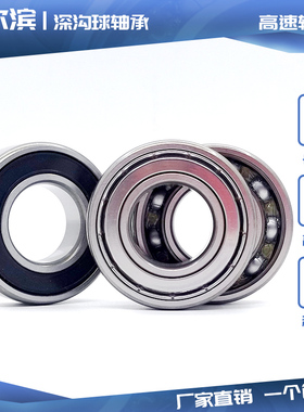 哈尔滨XLMR非标轴承内经14mm外径32mm厚度9mm 15 16 18 19 26 28