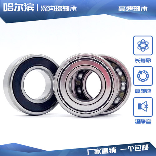 哈尔滨外径9mm非标轴承