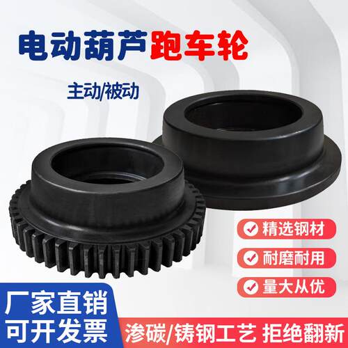 5吨起重机配件16T跑车行走轮