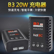 苏27航模飞机锂电池平衡充/2S/3S/7.4V/11.1V/快速充电/B3充电器