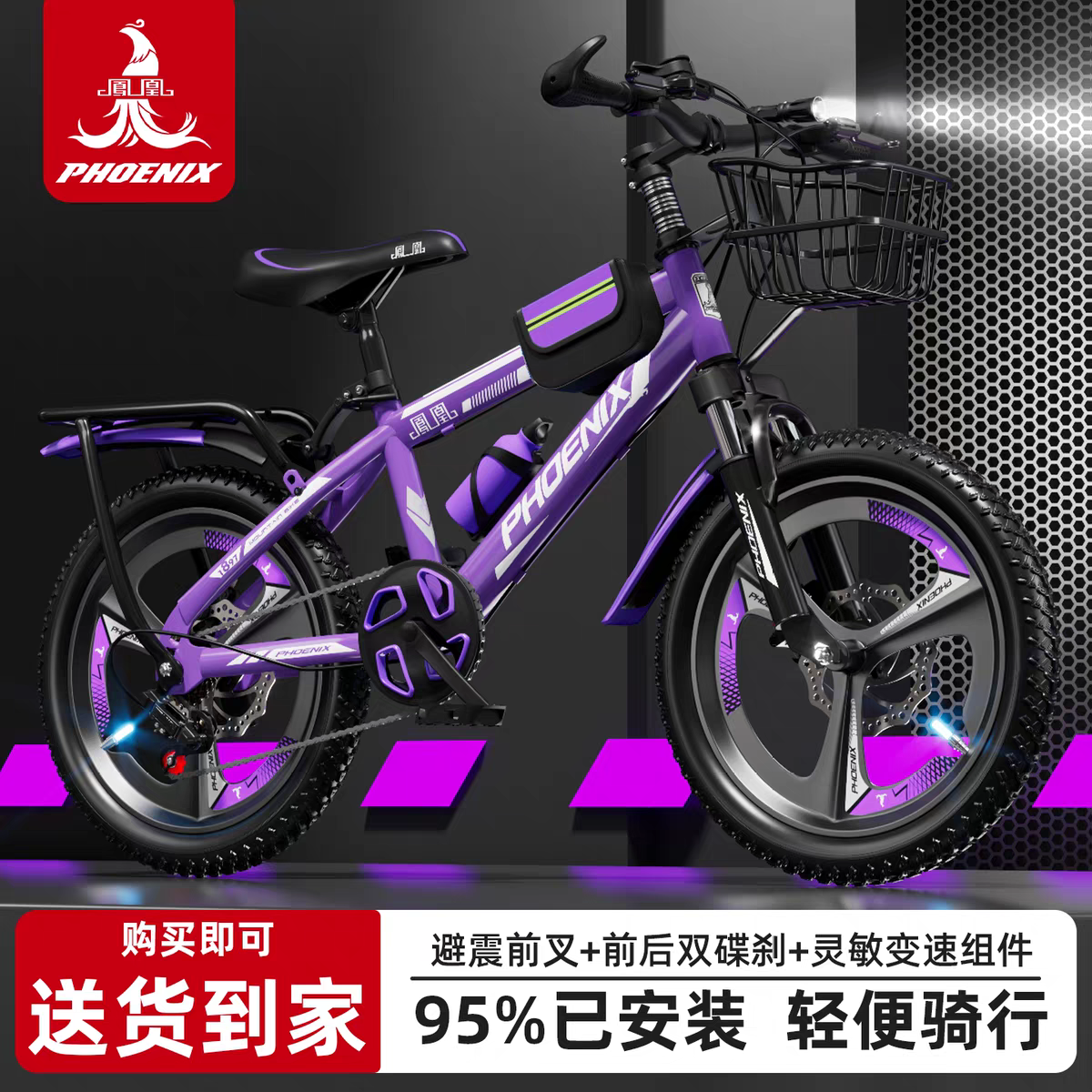 凤凰儿童自行车男女孩6-14岁中大童22寸碟刹小学生变速减震山地车,玩具/童车/益智/积木/模型,自行车,淘宝优惠券,粉丝福利购,淘宝优惠卷