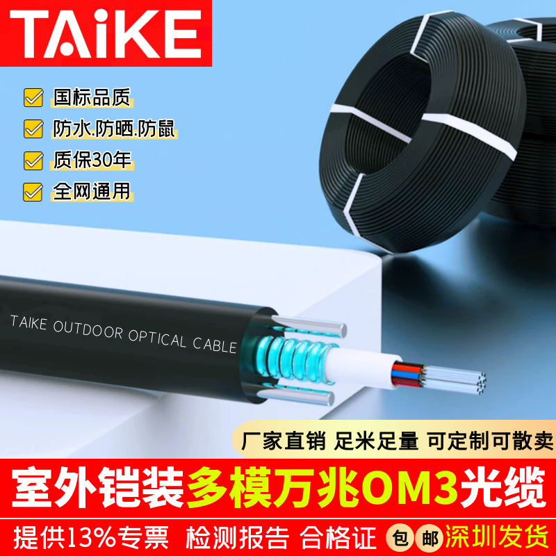 国标室外铠装万兆多模光纤4 6 8 12 24 48 72 96 144芯单模光缆线
