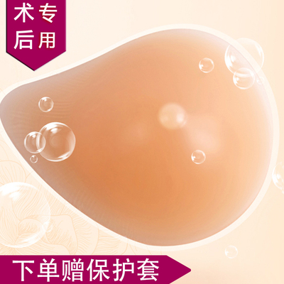 医用级乳腺术后腋下切除内衣假胸