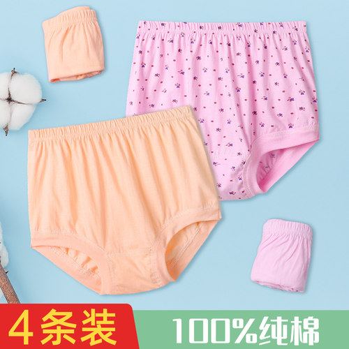 内裤纯棉中老年女宽松全棉