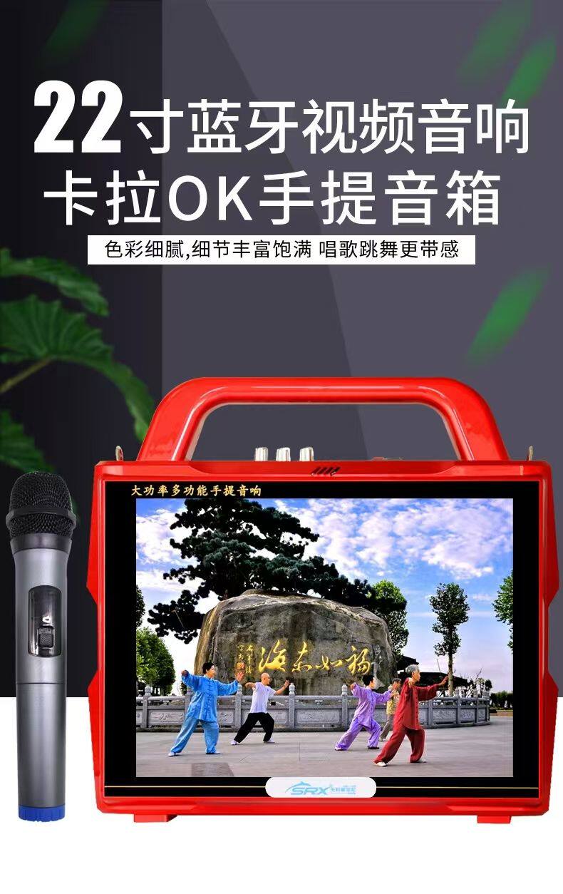 22寸卡拉OK视频音响户外广场舞音响手提便携式移动蓝牙音箱