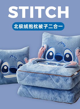 史迪仔 加厚抱枕被子两用汽车车载枕头被二合一车用折叠午睡毯子