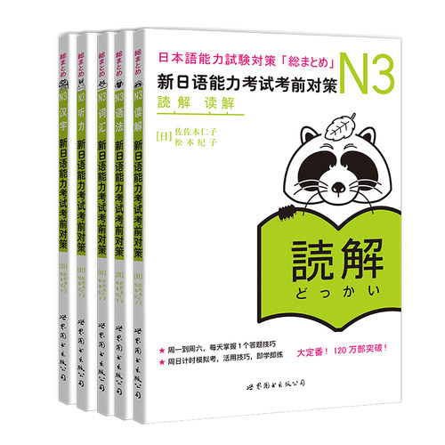 N3汉字价格 N3汉字图片 星期三