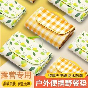 加厚防水防潮野餐垫无异味不沾草可铺沙滩帐篷底露营便携易收纳