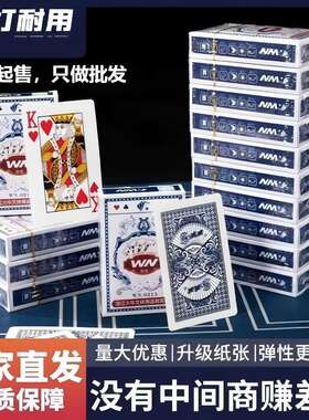 扑克牌高颜值掼蛋麻雀牌