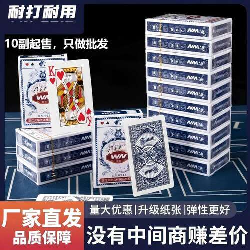 扑克牌高颜值掼蛋麻雀牌