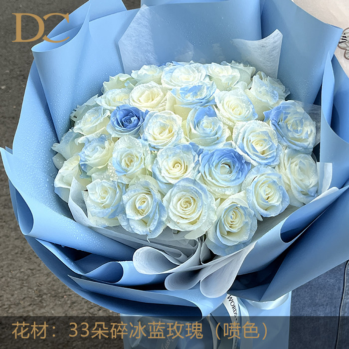 喷色玫瑰情人节送老婆送女友送男友生日礼物浪漫告白求婚同城配送