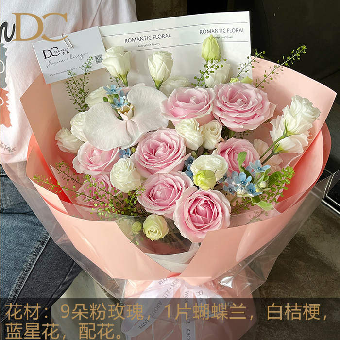 苏州吴中区同城速递粉玫瑰老婆
