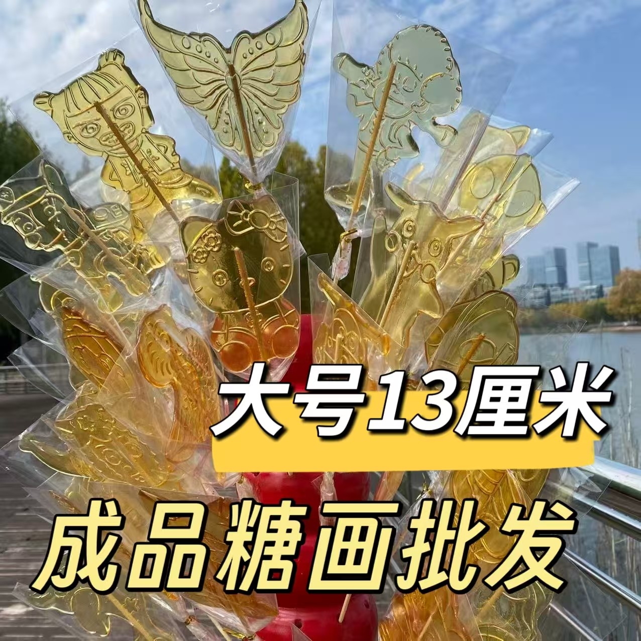 纯手工成品糖画麦芽糖传统糖人摆地摊景区庙会学校热卖,零食/坚果/特产,棒棒糖,淘宝优惠券,粉丝福利购,淘宝优惠卷