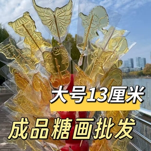 纯手工成品糖画麦芽糖传统糖人摆地摊景区庙会学校热卖