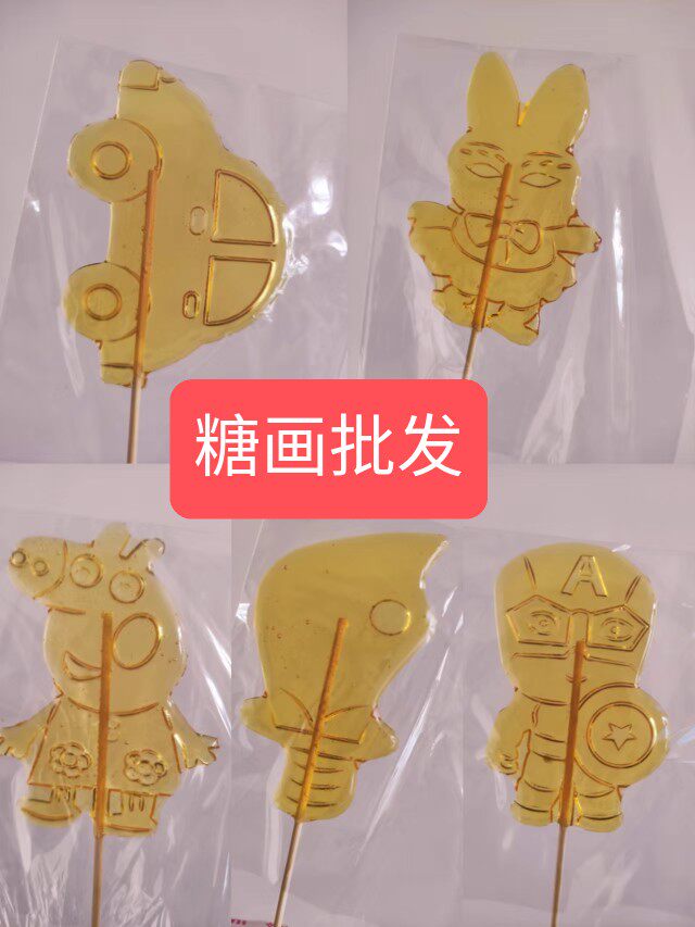 成品9*5糖画创意糖画超市零售摆摊展示架