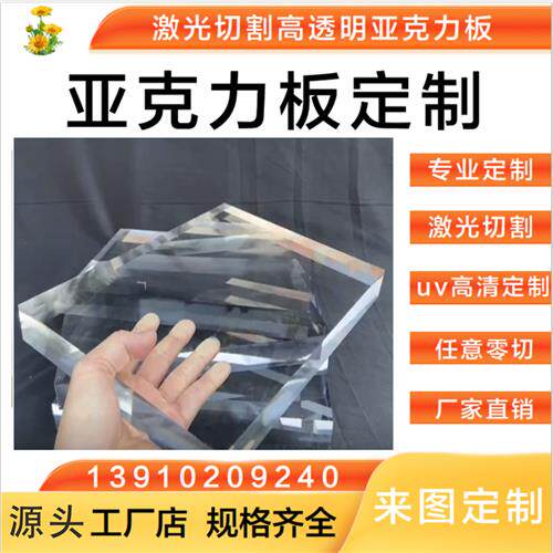 亚克力板高透明有机玻璃加工定制塑料diy手工材料板展示盒定制ps