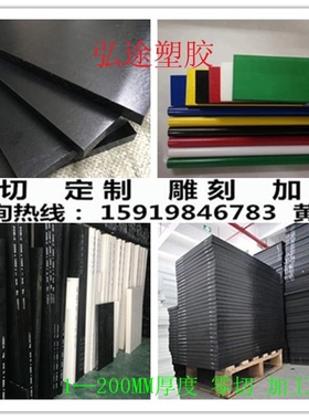 黑色ABS PC PE POM 尼龙板1 2 3 4 5 6 7 8 10—150MM厚零切 加工