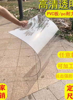 高透明PVC板 透明塑料硬板 2 3 4 5 6 810 mmPC耐力板 防火阻燃板
