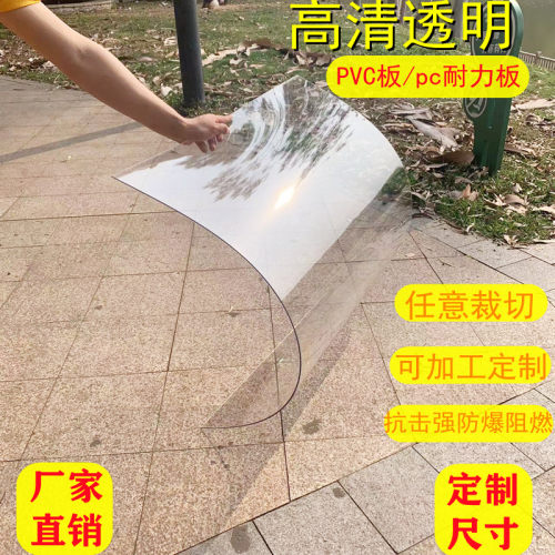 高透明PVC板 透明塑料硬板 2 3 4 5 6 810 mmPC耐力板 防火阻燃板