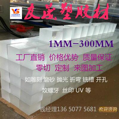 透明有机玻璃亚克力板20mm25mm30mm40mm50mm80mm100mm200mm300mm