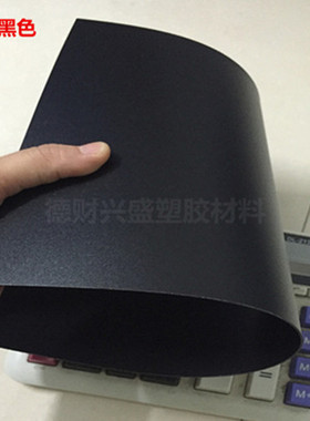 硬薄板垫板摄影背景/0.8/1.0/1.5/2.0mmPP双面磨砂黑色塑料片