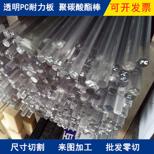 pc板雕刻加工切割加工 高透明pc耐力板折弯加工pc板材片材定制