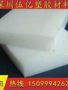 黑白色pe塑料板灰色pp板pvc棒尼龙方块20 50 60 80 100 120mm加工