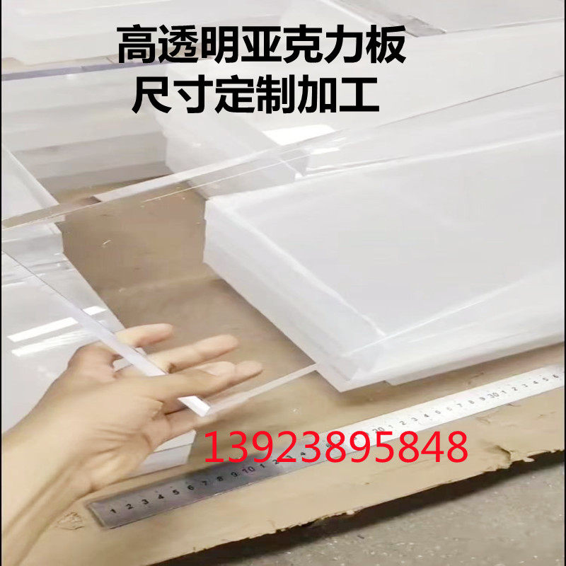 透明亚克力板彩色有机玻璃板乳白色磨砂阻燃加硬防静电pc板塑料板