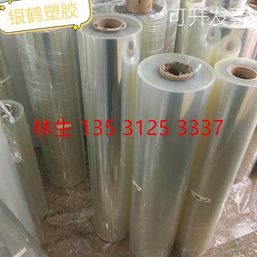 高透明PET聚酯薄膜/PET膜0.075/0.1/0.15/0.188/0.3/MM分条切片