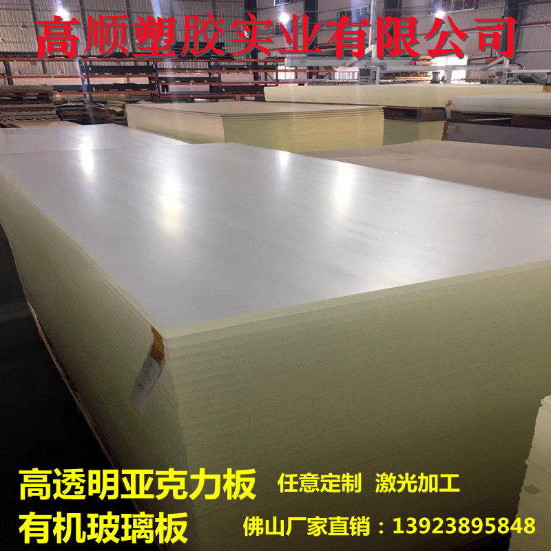 透明亚克力板定制有机玻璃板塑料板隔断加厚挡板乳白磨砂定做加工