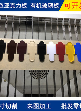 黑色亚克力板镜面磨砂哑光板半透明黑茶色玻璃板按图定加工制切割