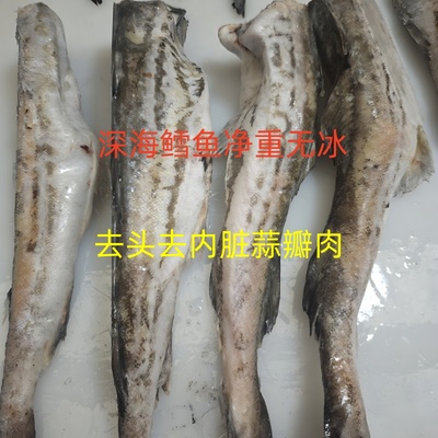 明太鱼新鲜冷冻海鱼狭鳕鱼整条雪鱼东北延边无头鱼辅食商用半成品